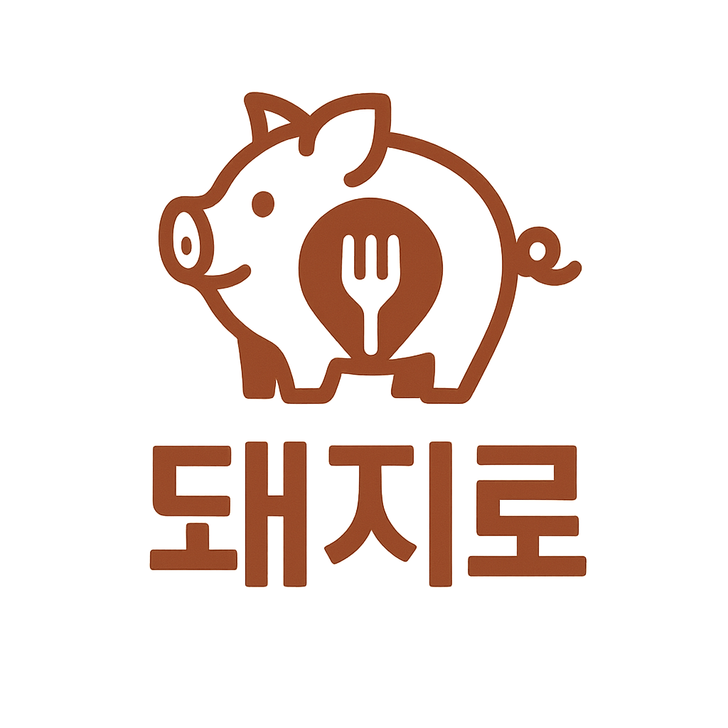 돼지로 로고